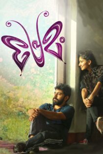 دانلود فیلم Premam 2015 بدون سانسور با پخش آنلاین