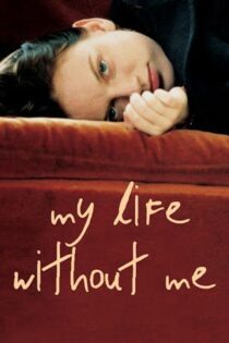 دانلود فیلم My Life Without Me 2003 بدون سانسور با پخش آنلاین