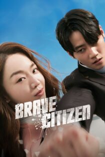 دانلود فیلم Brave Citizen 2023 بدون سانسور با پخش آنلاین
