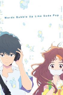 دانلود فیلم Words Bubble Up Like Soda Pop 2020 بدون سانسور با پخش آنلاین