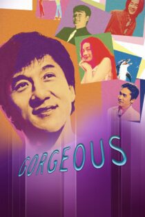دانلود فیلم Gorgeous 1999 بدون سانسور با پخش آنلاین
