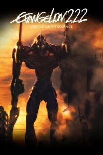 دانلود فیلم Evangelion: 2.0 You Can (Not) Advance 2009 بدون سانسور با پخش آنلاین