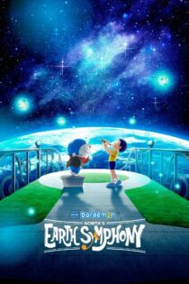 دانلود فیلم Doraemon the Movie: Nobita’s Earth Symphony 2024 بدون سانسور با پخش آنلاین