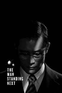 دانلود فیلم The Man Standing Next 2020 بدون سانسور با پخش آنلاین