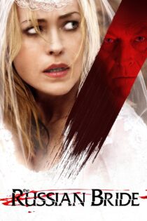 دانلود فیلم The Russian Bride 2018 بدون سانسور با پخش آنلاین دانلود فیلم The Russian Bride 2018 بدون سانسور با پخش آنلاین
