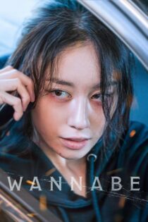 دانلود فیلم Wannabe 2024 بدون سانسور با پخش آنلاین