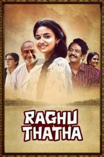 دانلود فیلم Raghu Thatha 2024 بدون سانسور با پخش آنلاین