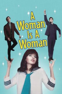 دانلود فیلم A Woman Is a Woman 1961 بدون سانسور با پخش آنلاین دانلود فیلم A Woman Is a Woman 1961 بدون سانسور با پخش آنلاین