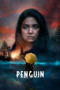 دانلود فیلم Penguin 2020 بدون سانسور با پخش آنلاین