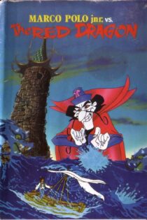 دانلود فیلم Marco Polo Jr. 1972 بدون سانسور با پخش آنلاین