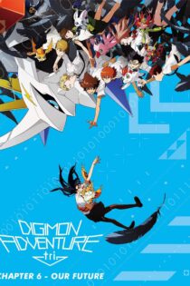 دانلود فیلم Digimon Adventure tri. Part 6: Future 2018 بدون سانسور با پخش آنلاین