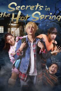 دانلود فیلم Secrets in the Hot Spring 2018 بدون سانسور با پخش آنلاین