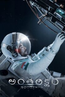 دانلود فیلم Antariksham 9000 kmph 2018 بدون سانسور با پخش آنلاین