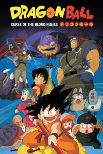 دانلود فیلم Dragon Ball: Curse of the Blood Rubies 1986 بدون سانسور با پخش آنلاین