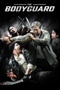دانلود فیلم My Beloved Bodyguard 2016 بدون سانسور با پخش آنلاین دانلود فیلم My Beloved Bodyguard 2016 بدون سانسور با پخش آنلاین