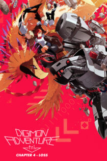 دانلود فیلم Digimon Adventure tri. Part 4: Loss 2017 بدون سانسور با پخش آنلاین دانلود فیلم Digimon Adventure tri. Part 4: Loss 2017 بدون سانسور با پخش آنلاین