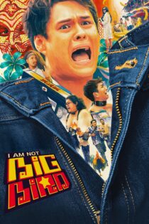 دانلود فیلم I Am Not Big Bird 2024 بدون سانسور با پخش آنلاین