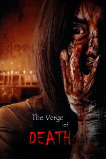 دانلود فیلم The Verge of Death 2023 بدون سانسور با پخش آنلاین دانلود فیلم The Verge of Death 2023 بدون سانسور با پخش آنلاین