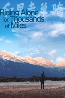 دانلود فیلم Riding Alone for Thousands of Miles 2005 بدون سانسور با پخش آنلاین