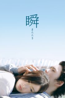دانلود فیلم Matataki 2010 بدون سانسور با پخش آنلاین دانلود فیلم Matataki 2010 بدون سانسور با پخش آنلاین