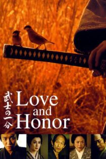 دانلود فیلم Love and Honor 2006 بدون سانسور با پخش آنلاین