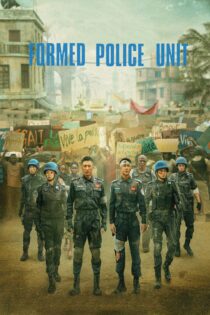 دانلود فیلم Formed Police Unit 2024 بدون سانسور با پخش آنلاین