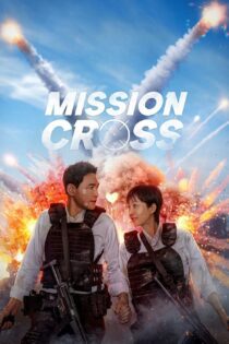 دانلود فیلم Mission: Cross 2024 بدون سانسور با پخش آنلاین