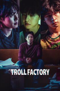 دانلود فیلم Troll Factory 2024 بدون سانسور با پخش آنلاین