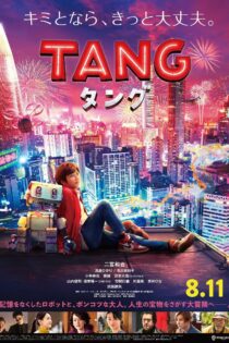 دانلود فیلم Tang 2022 بدون سانسور با پخش آنلاین