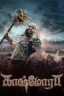 دانلود فیلم Kaashmora 2016 بدون سانسور با پخش آنلاین