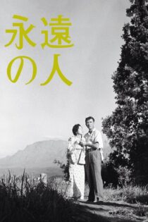 دانلود فیلم Immortal Love 1961 بدون سانسور با پخش آنلاین