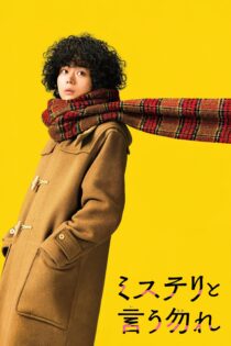دانلود فیلم Don’t Call it Mystery: The Movie 2023 بدون سانسور با پخش آنلاین