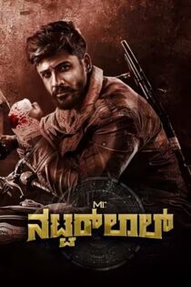 دانلود فیلم Mr. Natwarlal 2024 بدون سانسور با پخش آنلاین دانلود فیلم Mr. Natwarlal 2024 بدون سانسور با پخش آنلاین