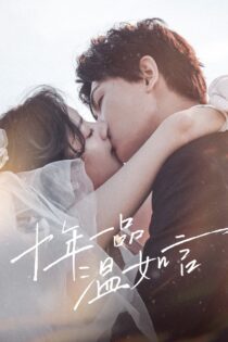 دانلود فیلم Ten Years of Loving You 2022 بدون سانسور با پخش آنلاین