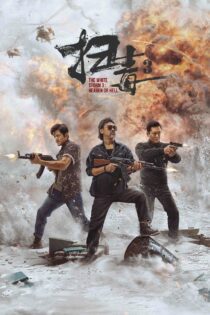 دانلود فیلم The White Storm 3: Heaven or Hell 2023 بدون سانسور با پخش آنلاین