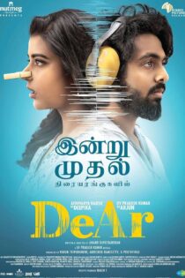 دانلود فیلم DeAr 2024 بدون سانسور با پخش آنلاین