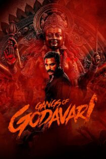 دانلود فیلم Gangs of Godavari 2024 بدون سانسور با پخش آنلاین