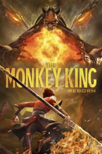 دانلود فیلم The Monkey King: Reborn 2021 بدون سانسور با پخش آنلاین دانلود فیلم The Monkey King: Reborn 2021 بدون سانسور با پخش آنلاین