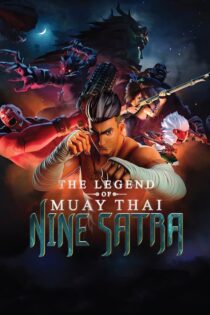 دانلود فیلم The Legend of Muay Thai: 9 Satra 2018 بدون سانسور با پخش آنلاین