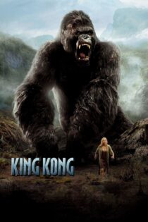 دانلود فیلم King Kong 2005 بدون سانسور با پخش آنلاین دانلود فیلم King Kong 2005 بدون سانسور با پخش آنلاین
