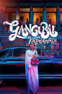 دانلود فیلم Gangubai Kathiawadi 2022 بدون سانسور با پخش آنلاین