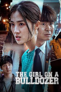 دانلود فیلم The Girl on a Bulldozer 2022 بدون سانسور با پخش آنلاین