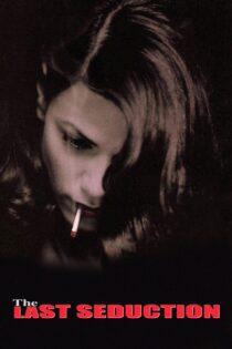 دانلود فیلم The Last Seduction 1994 بدون سانسور با پخش آنلاین