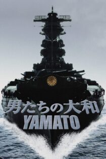 دانلود فیلم Yamato 2005 بدون سانسور با پخش آنلاین
