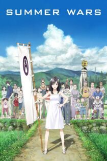 دانلود فیلم Summer Wars 2009 بدون سانسور با پخش آنلاین دانلود فیلم Summer Wars 2009 بدون سانسور با پخش آنلاین