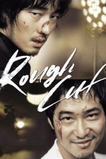دانلود فیلم Rough Cut 2008 بدون سانسور با پخش آنلاین