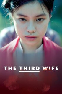 دانلود فیلم The Third Wife 2018 بدون سانسور با پخش آنلاین