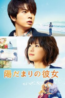 دانلود فیلم The Girl in the Sun 2013 بدون سانسور با پخش آنلاین