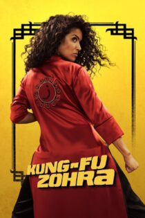 دانلود فیلم Kung Fu Zohra 2021 بدون سانسور با پخش آنلاین دانلود فیلم Kung Fu Zohra 2021 بدون سانسور با پخش آنلاین