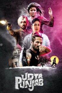 دانلود فیلم Udta Punjab 2016 بدون سانسور با پخش آنلاین